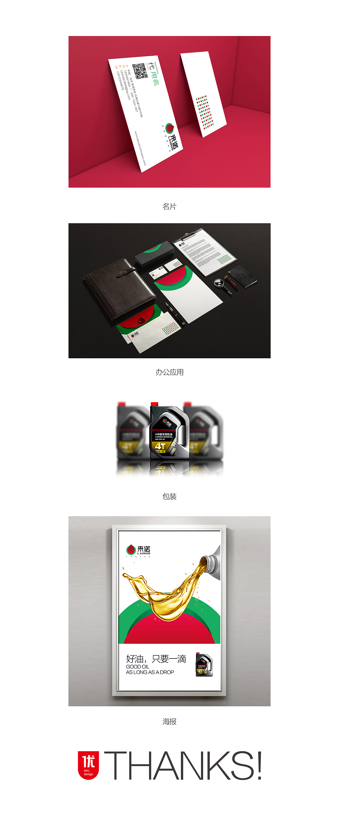 【奥优设计】来诺润滑油（图ZMTk1MDEwMzY=） - Logo - 站酷设计师weq159原创素材 - 站酷ZCOOL