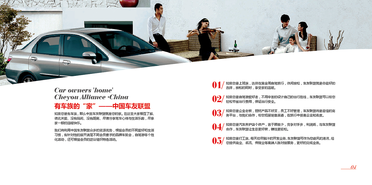 车友会员手册设计初稿（图ZMTYzNjA2NDA=） - 书籍/画册 - 站酷设计师卡卡909原创素材 - 站酷ZCOOL