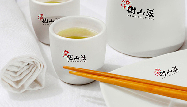衡山派品牌形象设计（图ZMzAzODEwMTY=） - 品牌 - 站酷设计师华思原创素材 - 站酷ZCOOL