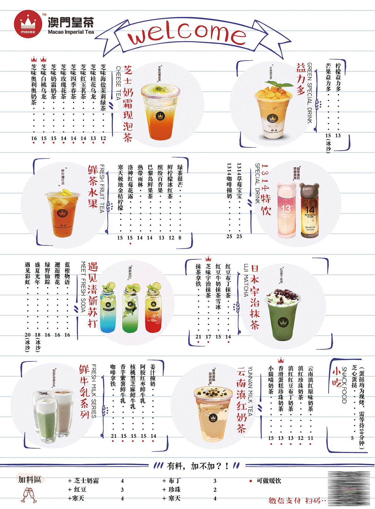 奶茶菜单平面广告素材免费下载(图片编号:5909064)-六图网