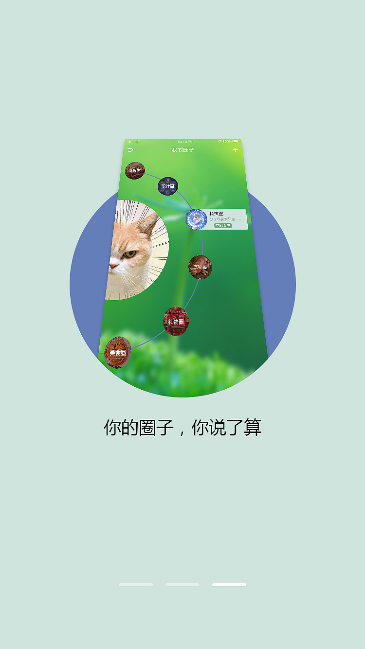 手机APP（图ZOTYwMzg3Njg=） - APP界面 - 站酷设计师设计狮通行证原创素材 - 站酷ZCOOL