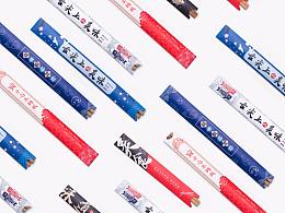 包装设计