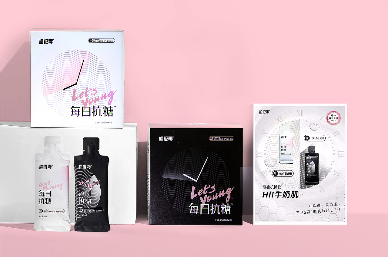 超级零 MISSZERO _ 每日抗糖饮（图ZMjEzMTU5ODUy） - 书籍/画册 - 站酷设计师MantinStudio原创素材 - 站酷ZCOOL