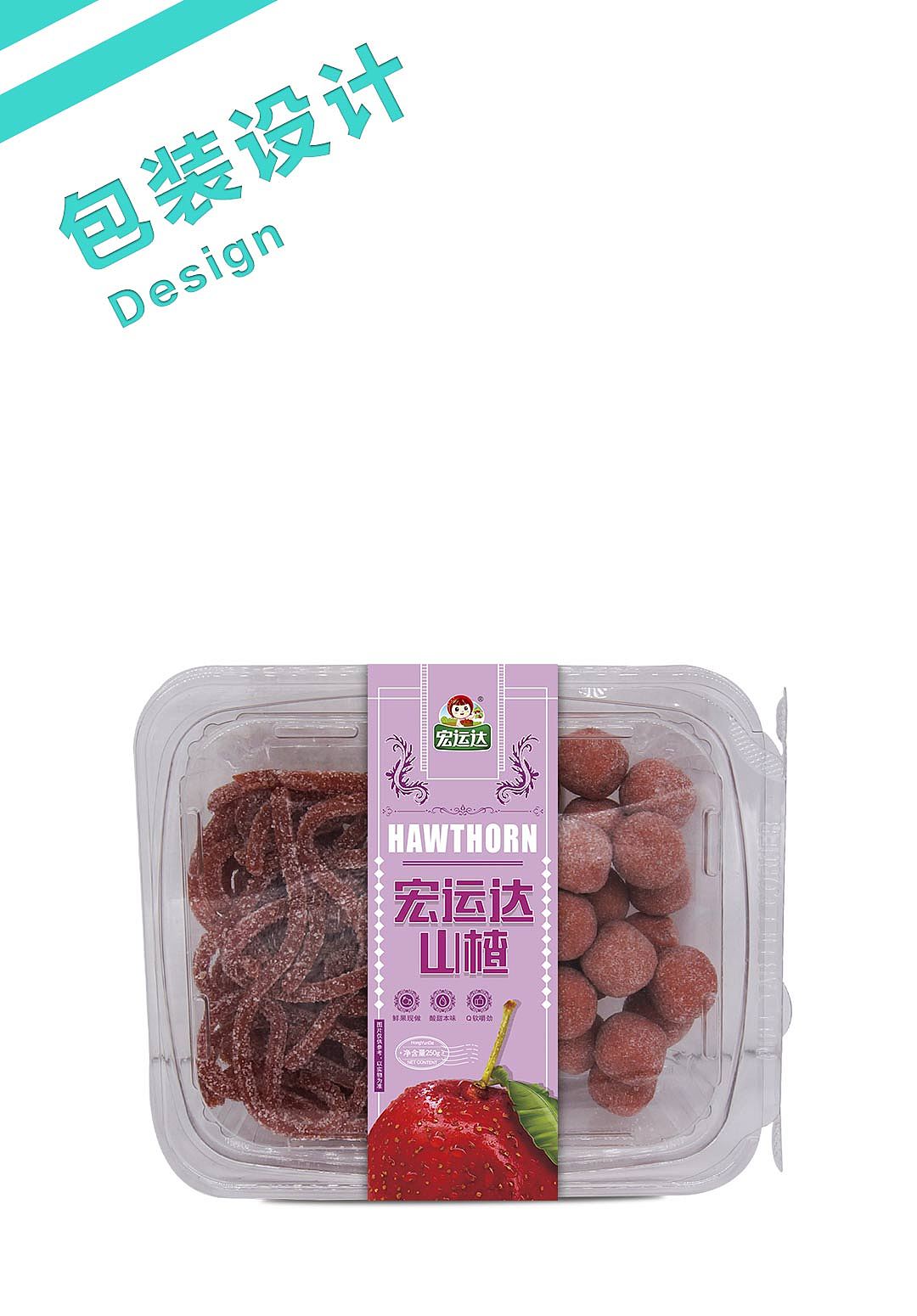 【上海埃笙德】宏运达山楂包装设计（图ZMjM4NTgwMjIw） - 包装 - 站酷设计师上海埃笙德原创素材 - 站酷ZCOOL