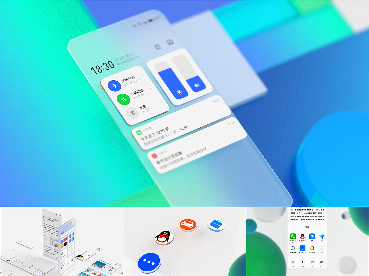 魅族flyme9系统tvc