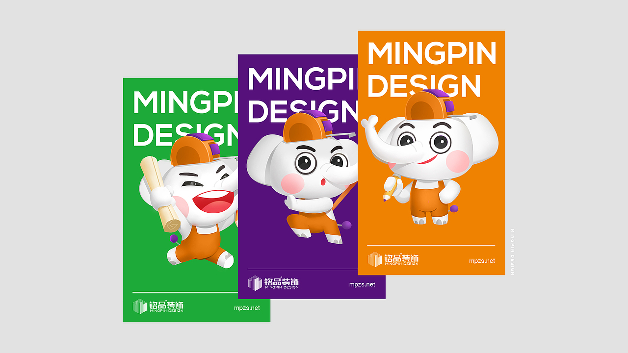 铭品装饰吉祥物（图ZMjcyMDQ5MTA4） - IP形象 - 站酷设计师moruibrand原创素材 - 站酷ZCOOL