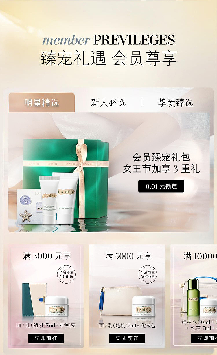 （美妆护肤）Lamer海蓝之谜（图ZMjcyODg2MjE2） - 品牌 - 站酷设计师Jayson_原创素材 - 站酷ZCOOL