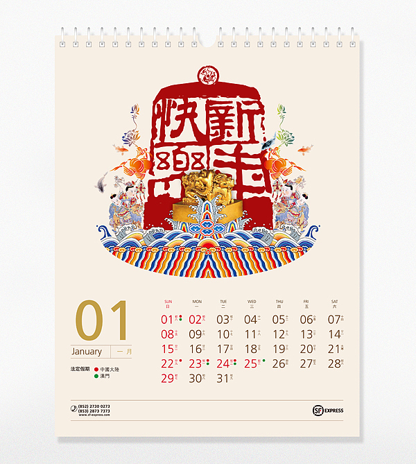 关于节日(年历)的那些事儿（图ZNjIwNzE1Ng==） - 品牌 - 站酷设计师点一品牌设计原创素材 - 站酷ZCOOL