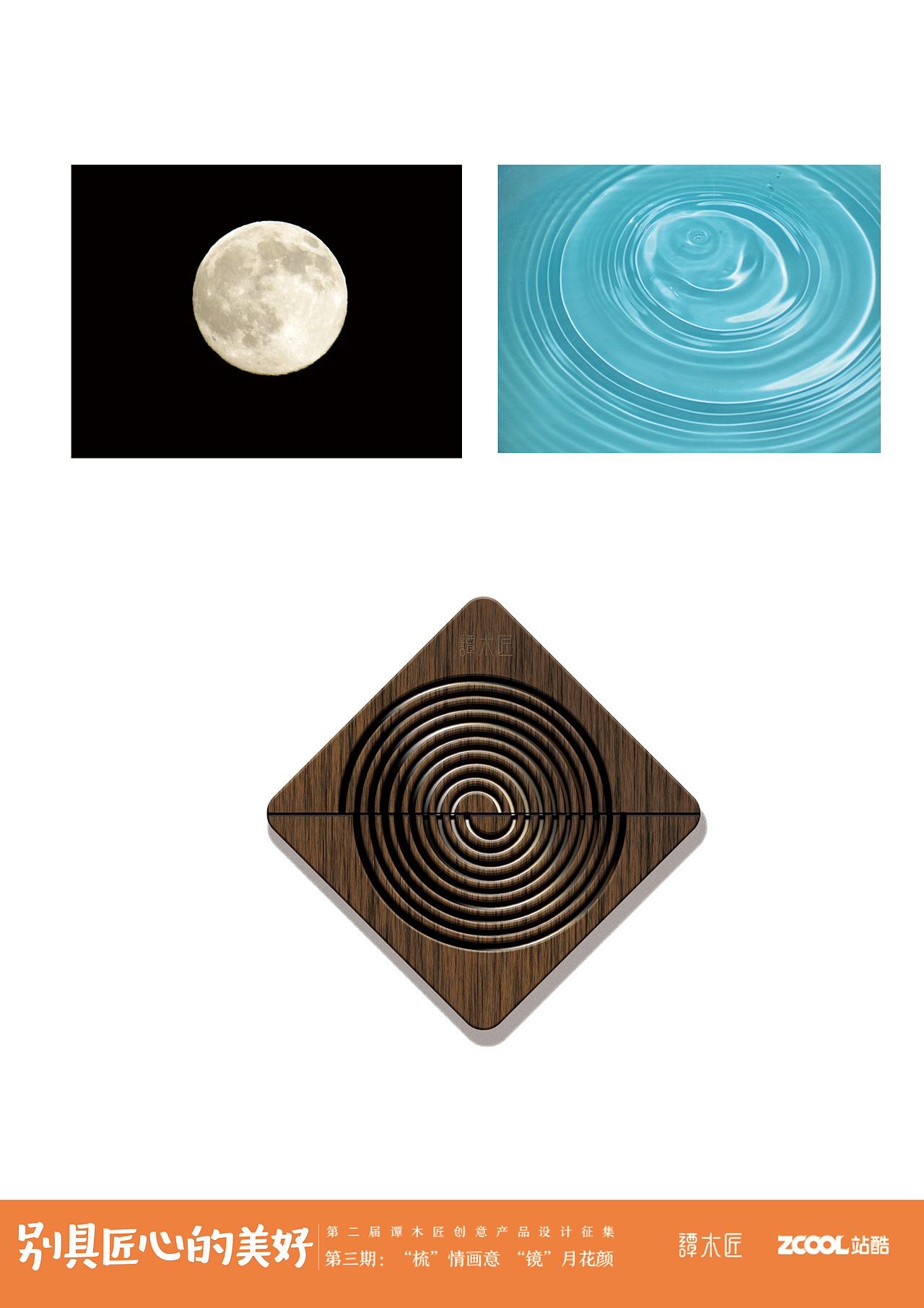 “明月清风” 梳镜