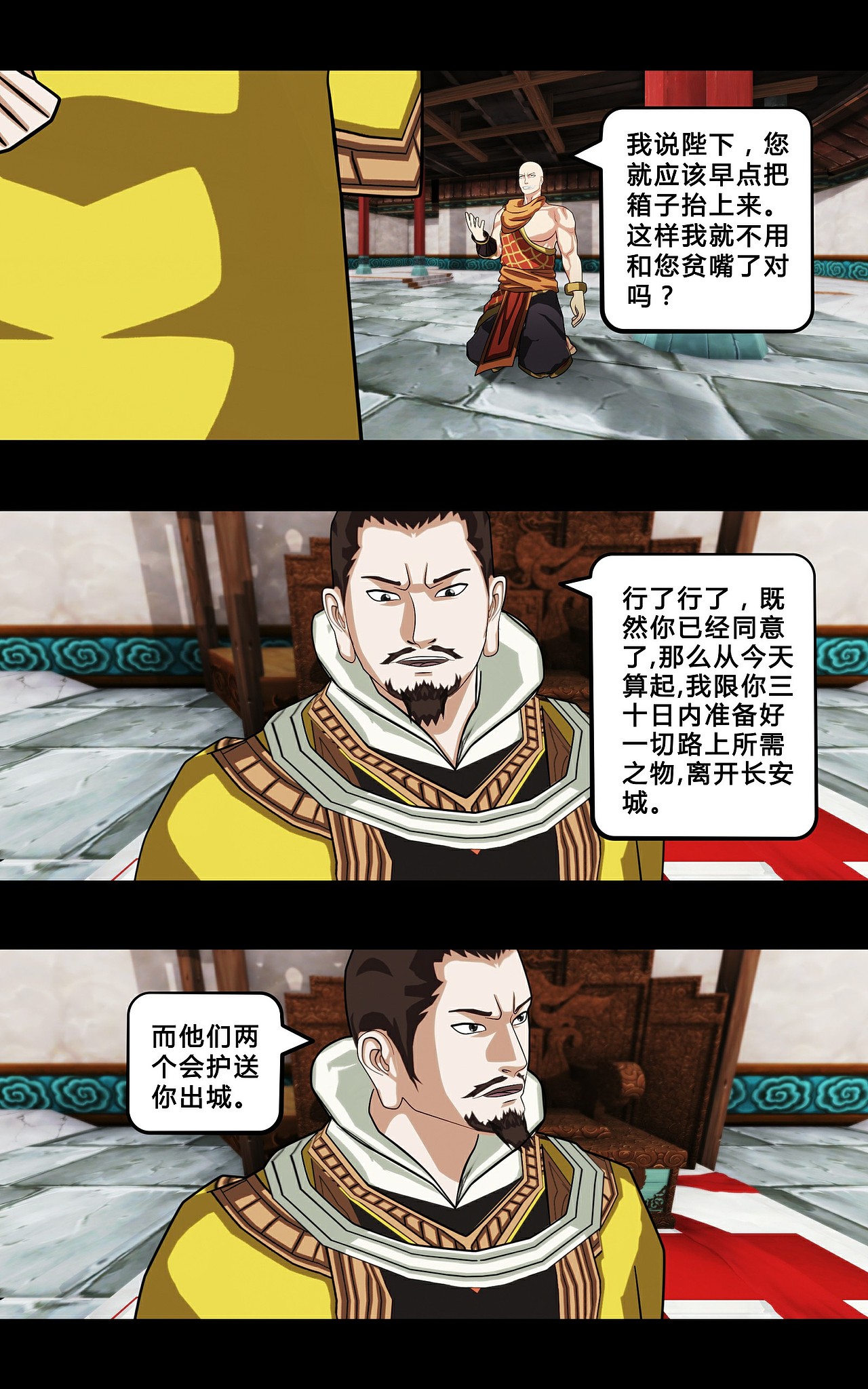 大圣再临漫画(1-9话)