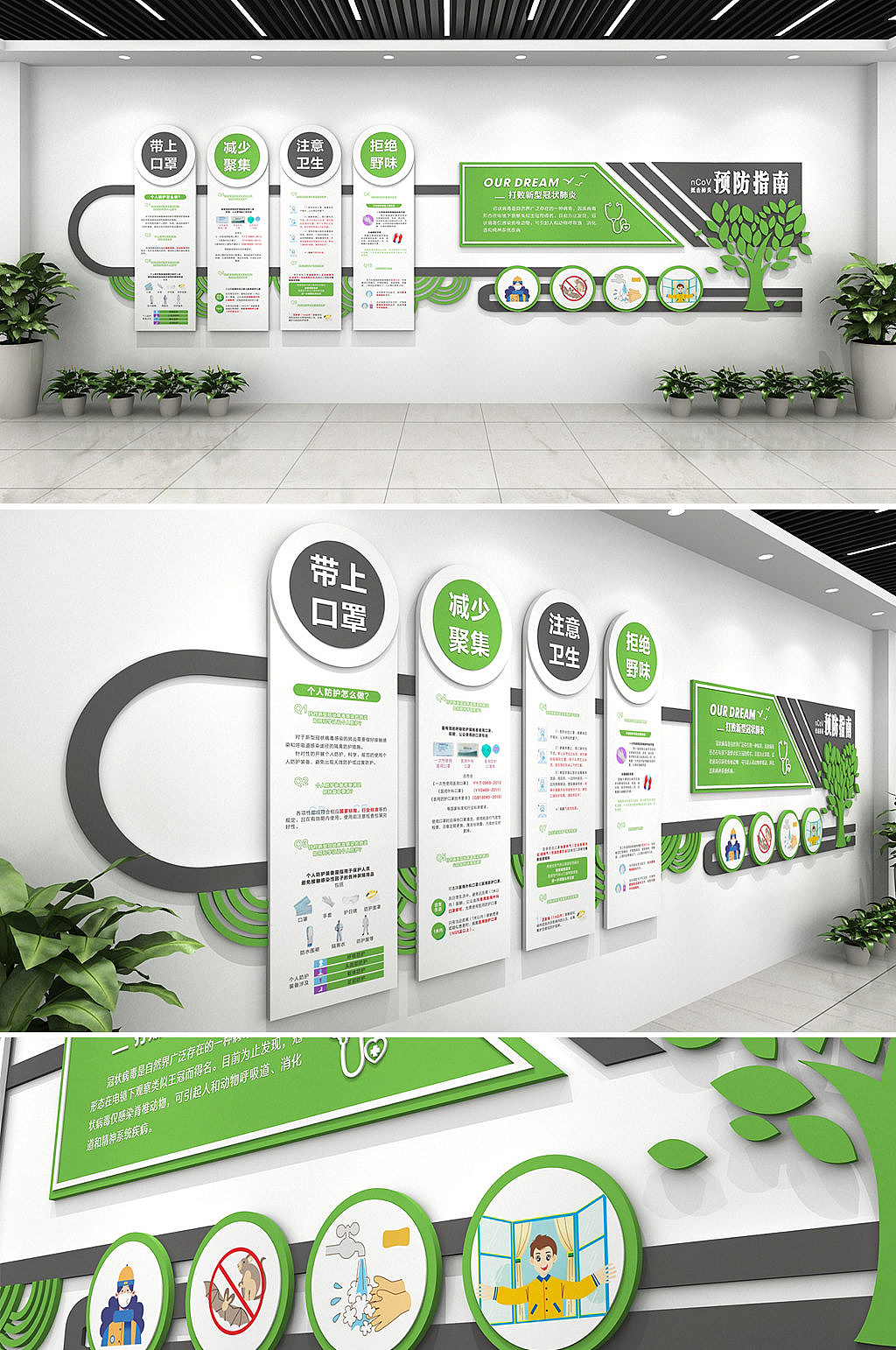 抗击肺炎医疗文化墙