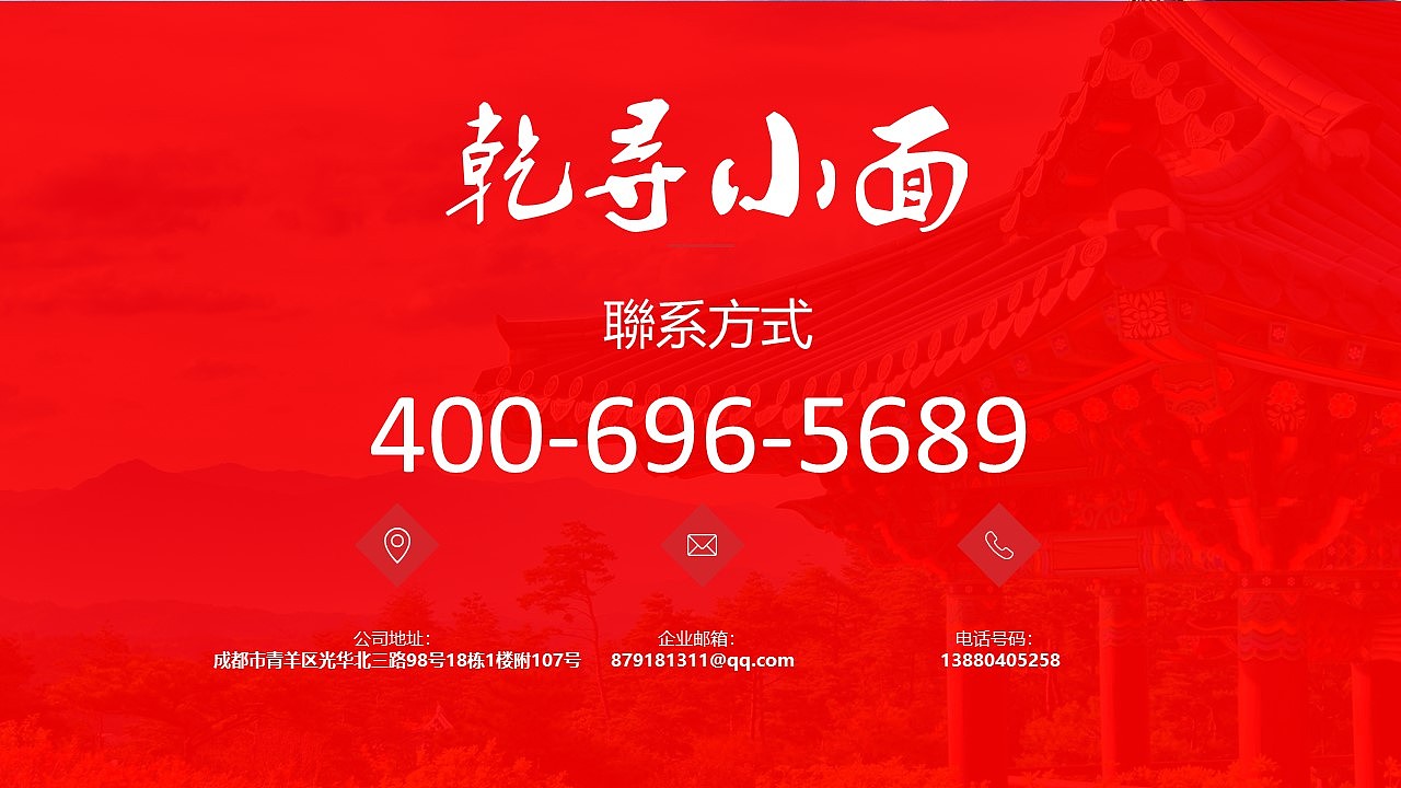 PPT商业合作案例（二）乾寻小面招商加盟PPT（图ZMjY3ODM1NzI4） - PPT/Keynote - 站酷设计师AKPPT设计原创素材 - 站酷ZCOOL