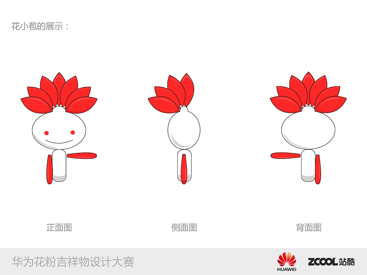 花小苞（图ZMjIxMDUwODQ=） - 品牌 - 站酷设计师hey是豆子吖原创素材 - 站酷ZCOOL