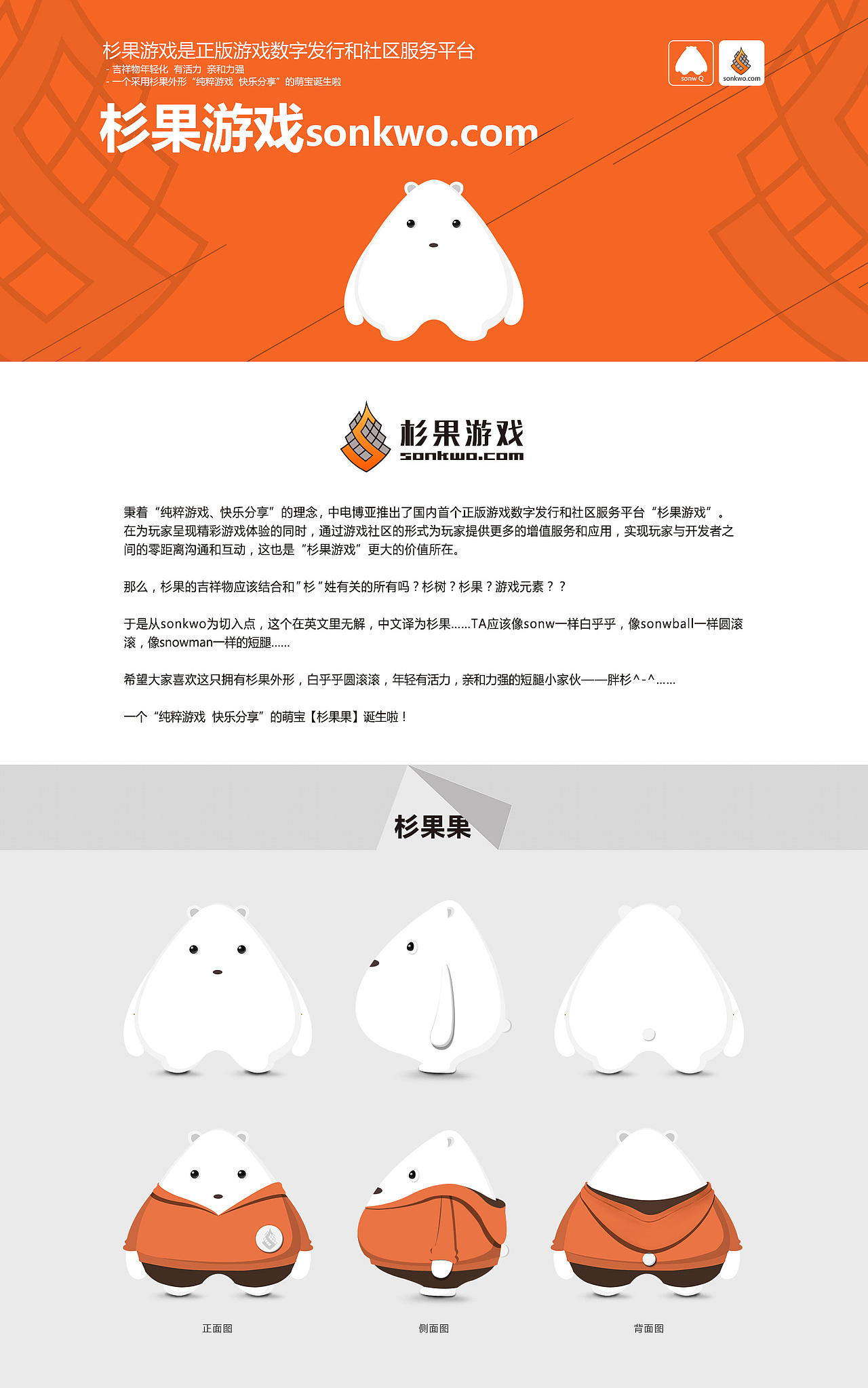 杉果果(图ZNDQ5OTI5MDA=) - 品牌 - 站酷设计师郑每每原创素材 - 站酷ZCOOL