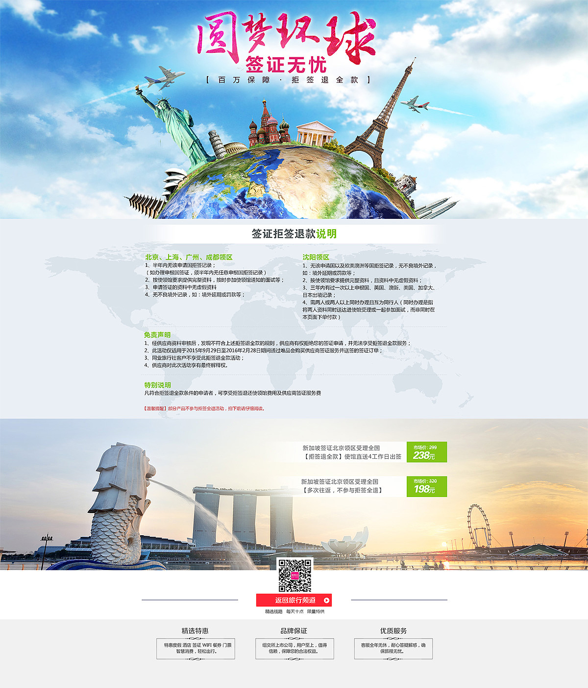 唯品会-旅行-页面（图ZNDk1Nzk3MzI=） - 电商 - 站酷设计师鱼子酱罐头原创素材 - 站酷ZCOOL
