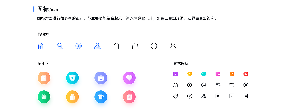 “恒腾密蜜”APP，界面重设（图ZMTQxODgzOTgw） - APP界面 - 站酷设计师北瓜呀原创素材 - 站酷ZCOOL