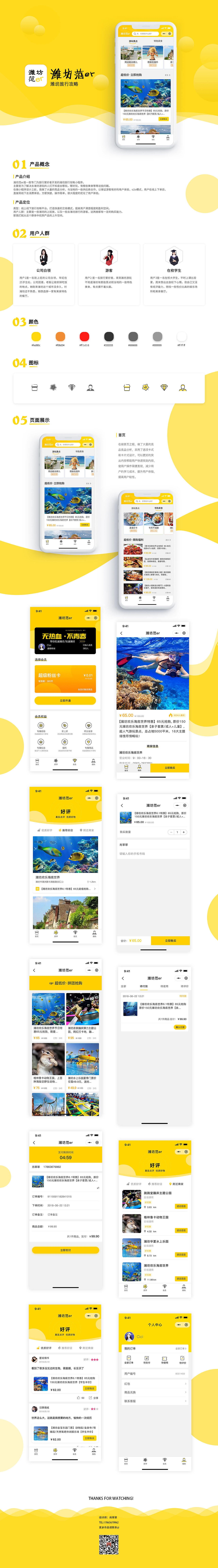 UI排版作品整理（图ZMTYzNTIwMzU2） - APP界面 - 站酷设计师匿名情书里的情话原创素材 - 站酷ZCOOL