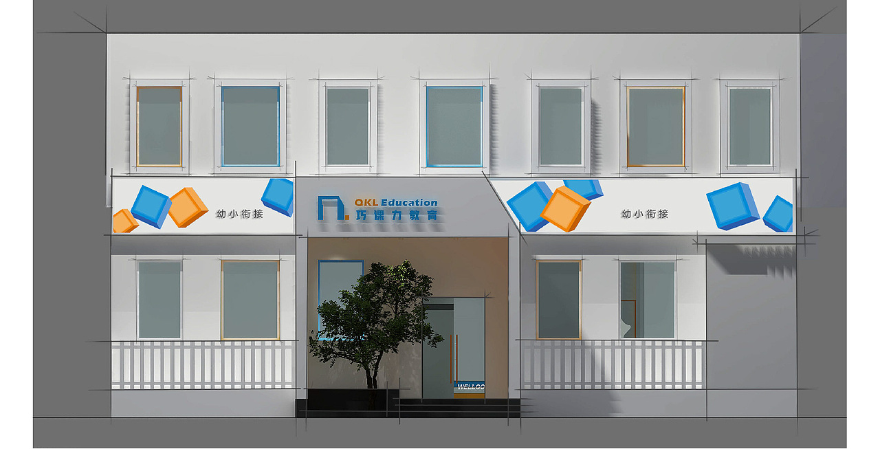 早教空间设计（图ZMTcyOTM3OTE2） - 家装设计 - 站酷设计师享空间设计原创素材 - 站酷ZCOOL