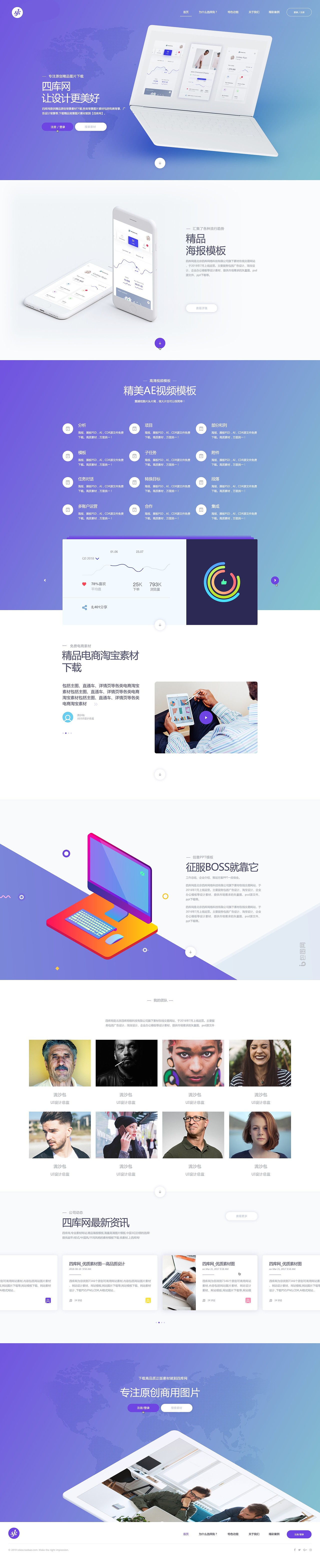 2019网站设计合集（图ZMTc1MDU3NDMy） - 企业官网 - 站酷设计师手艺人灬原创素材 - 站酷ZCOOL