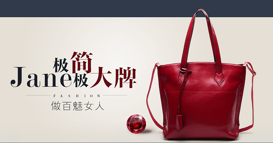 淘宝商城天猫店女包内页优化海报图广告图模特图
