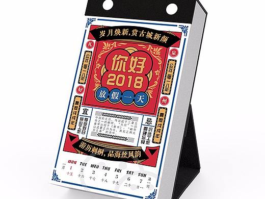 2018日历，创意日历，礼好2018周历·游历泉州