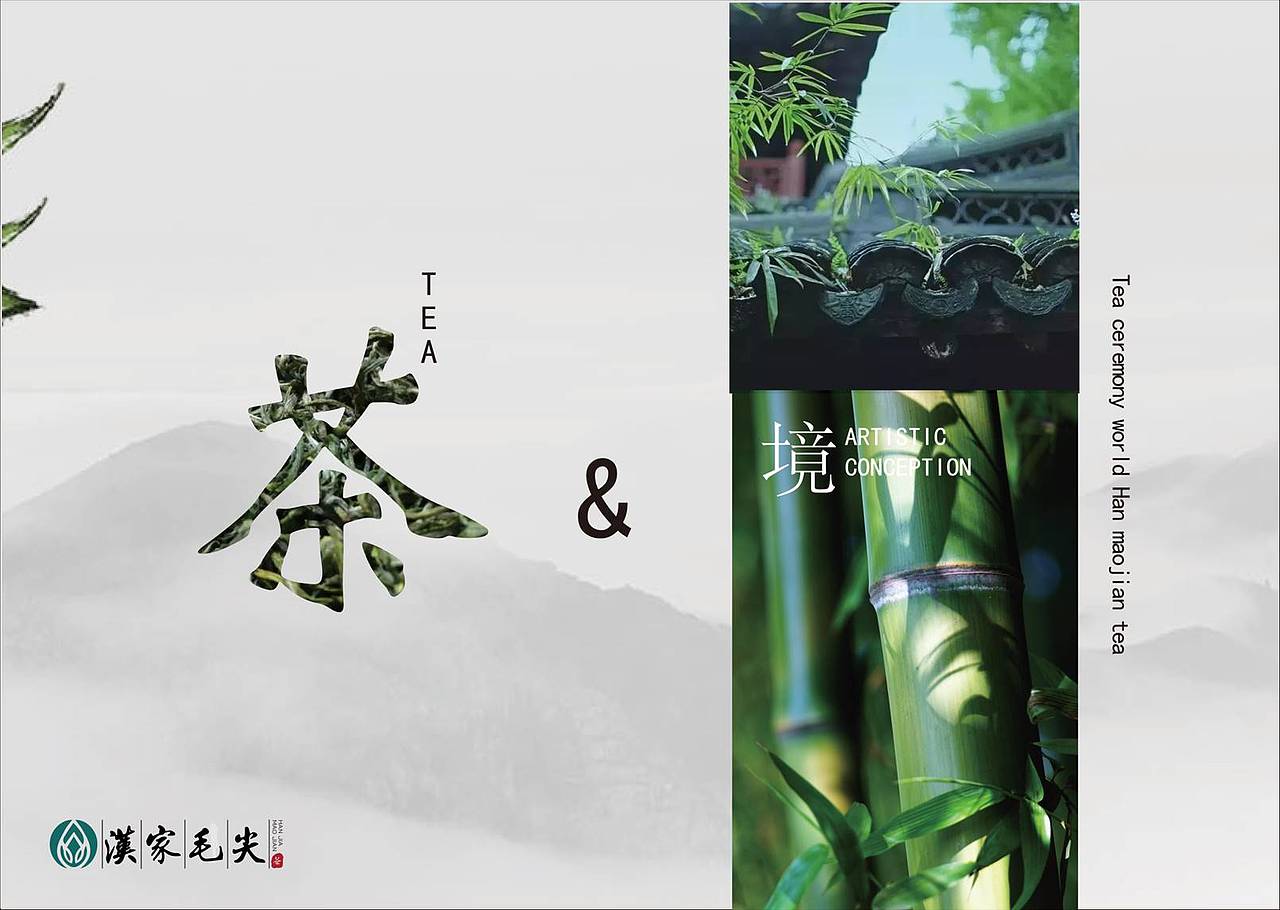 茶叶标志LOGOVi设计提案（图ZMTkyMTU2NjAw） - Logo - 站酷设计师大方方爱设计原创素材 - 站酷ZCOOL