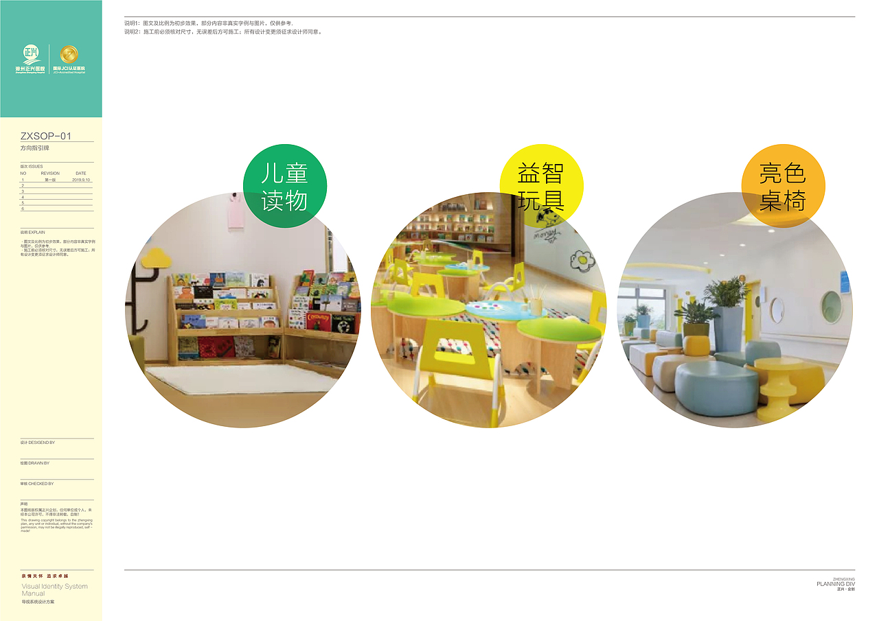 兒科診所視覺(jué)設(shè)計(jì)（圖ZMjA2MzIxMDMy） - 品牌 - 站酷設(shè)計(jì)師Z265114242原創(chuàng)素材 - 站酷ZCOOL
