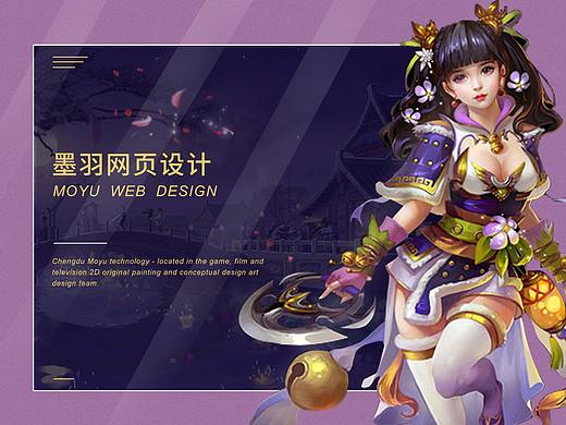 网页设计