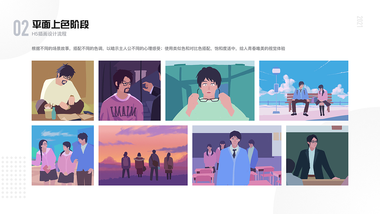 2020插画&UI设计作品集（图ZMjQwODA2NzU2） - 商业插画 - 站酷设计师设计师舟莫原创素材 - 站酷ZCOOL