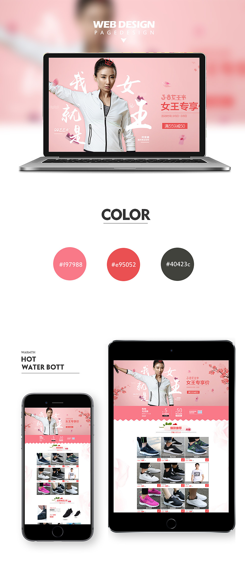 38三八女王节运动鞋子首页 开学爆到运动鞋子首页（图ZNzIwODE3ODQ=） - 电商 - 站酷设计师简单一点的生活原创素材 - 站酷ZCOOL