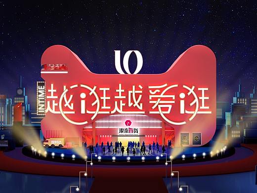 双11联合海报