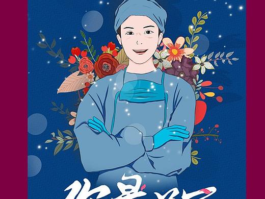 38女神节结合疫情海报