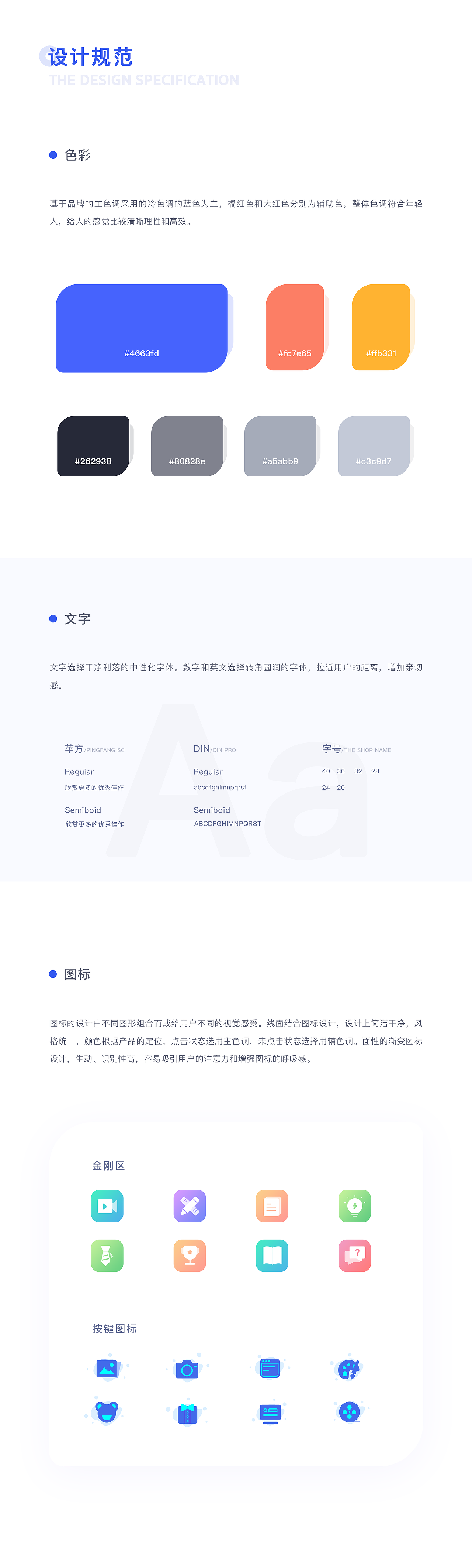 「PANEA DEAIGN 」设计类社交APP（图ZMjA3MjUwMTg4） - APP界面 - 站酷设计师H煊煊原创素材 - 站酷ZCOOL