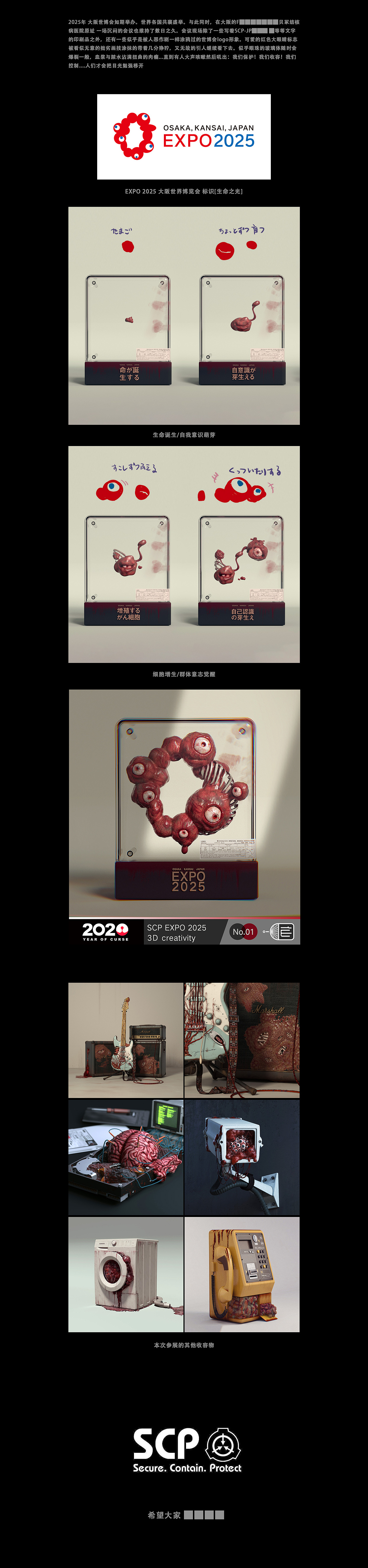 2025 EXPO 大阪世博会（图ZMjIzMTcyNTA0） - 品牌 - 站酷设计师小田仙人原创素材 - 站酷ZCOOL