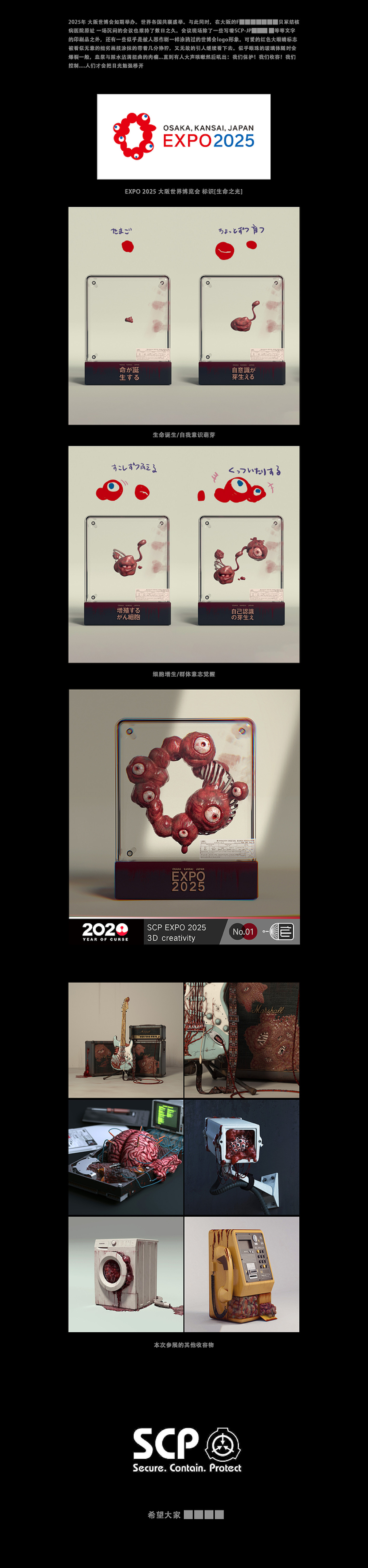 2025 EXPO 大阪世博会