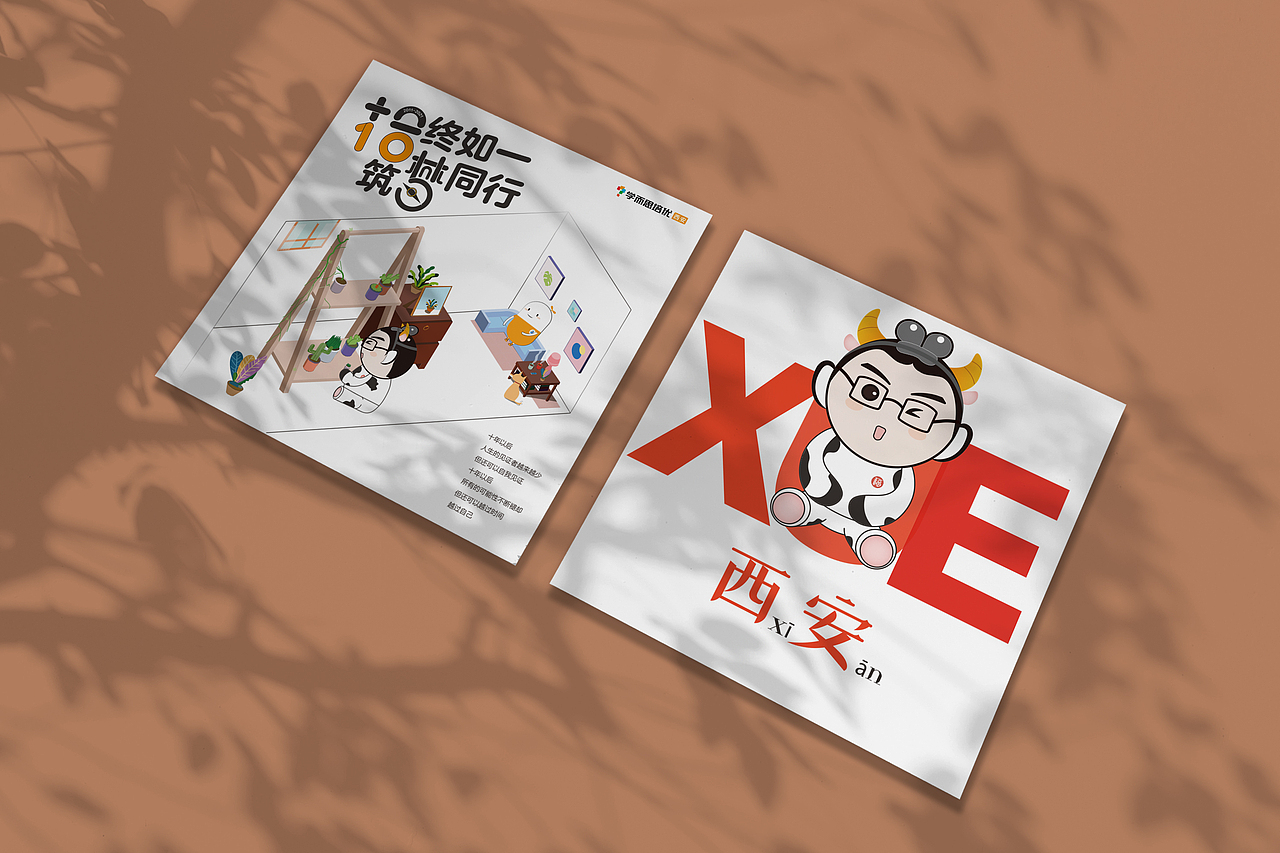 10周年校庆 全案创意设计（图ZMjc3NzA5Njg0） - 品牌 - 站酷设计师字由字简原创素材 - 站酷ZCOOL