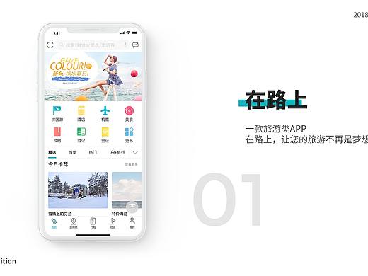 在路上APP界面設(shè)計（個人主頁-ZMjg5OTczNDg=） - APP界面 - 站酷設(shè)計師Small_Neil原創(chuàng)素材 - 站酷ZCOOL