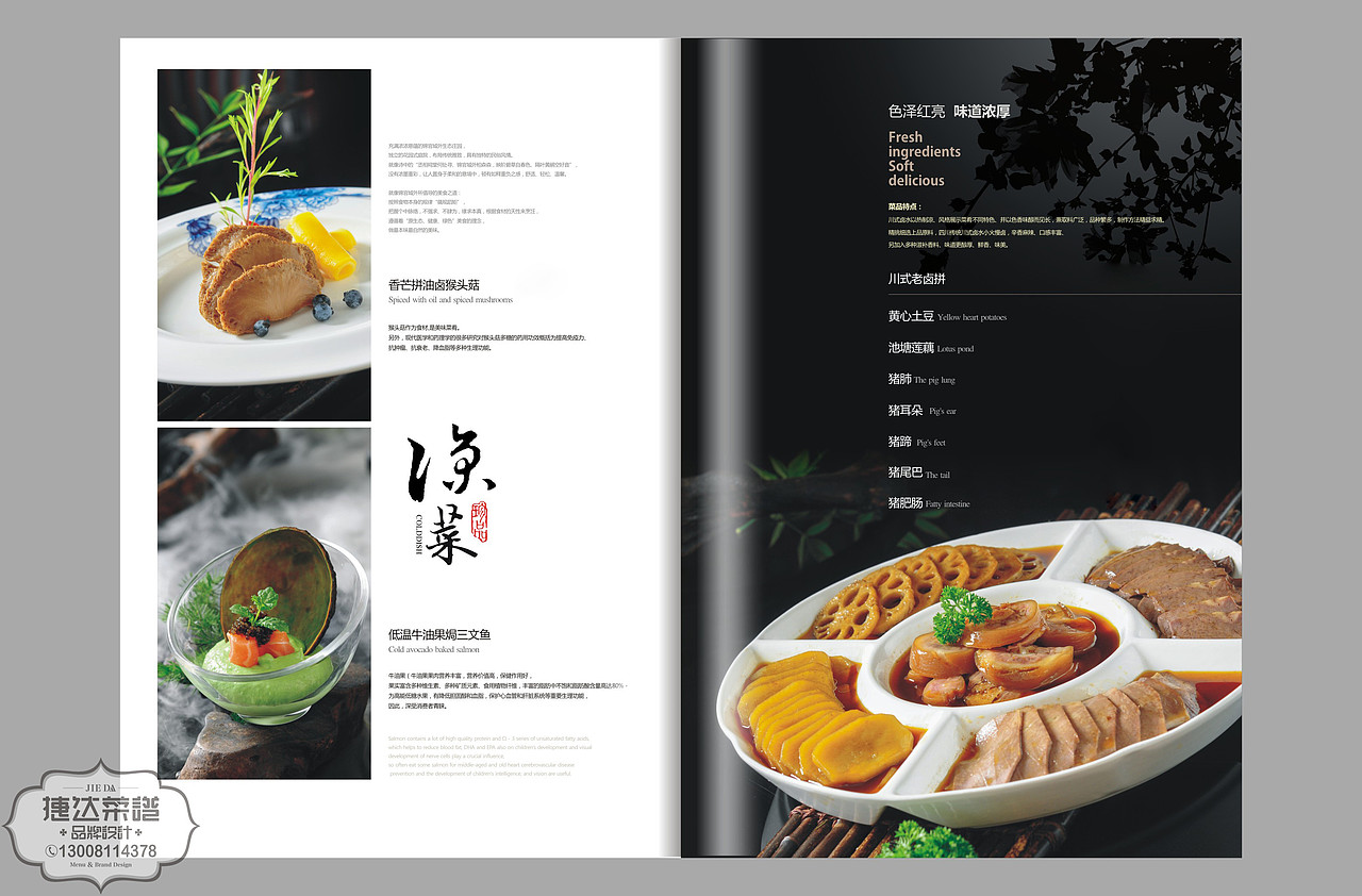 星级酒店餐饮高档菜单菜谱设计制作-首选捷达菜谱公司（图ZMTczMjgxODY0） - 书籍/画册 - 站酷设计师捷达菜谱品牌设计原创素材 - 站酷ZCOOL