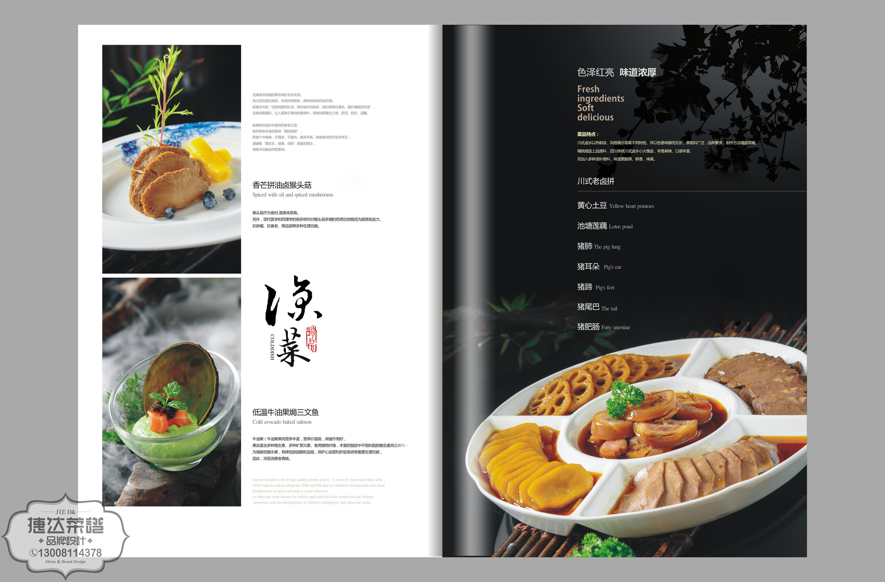五星级酒店菜谱设计制作规格-菜谱设计印刷尺寸规格大小-捷达菜谱设计制作公司