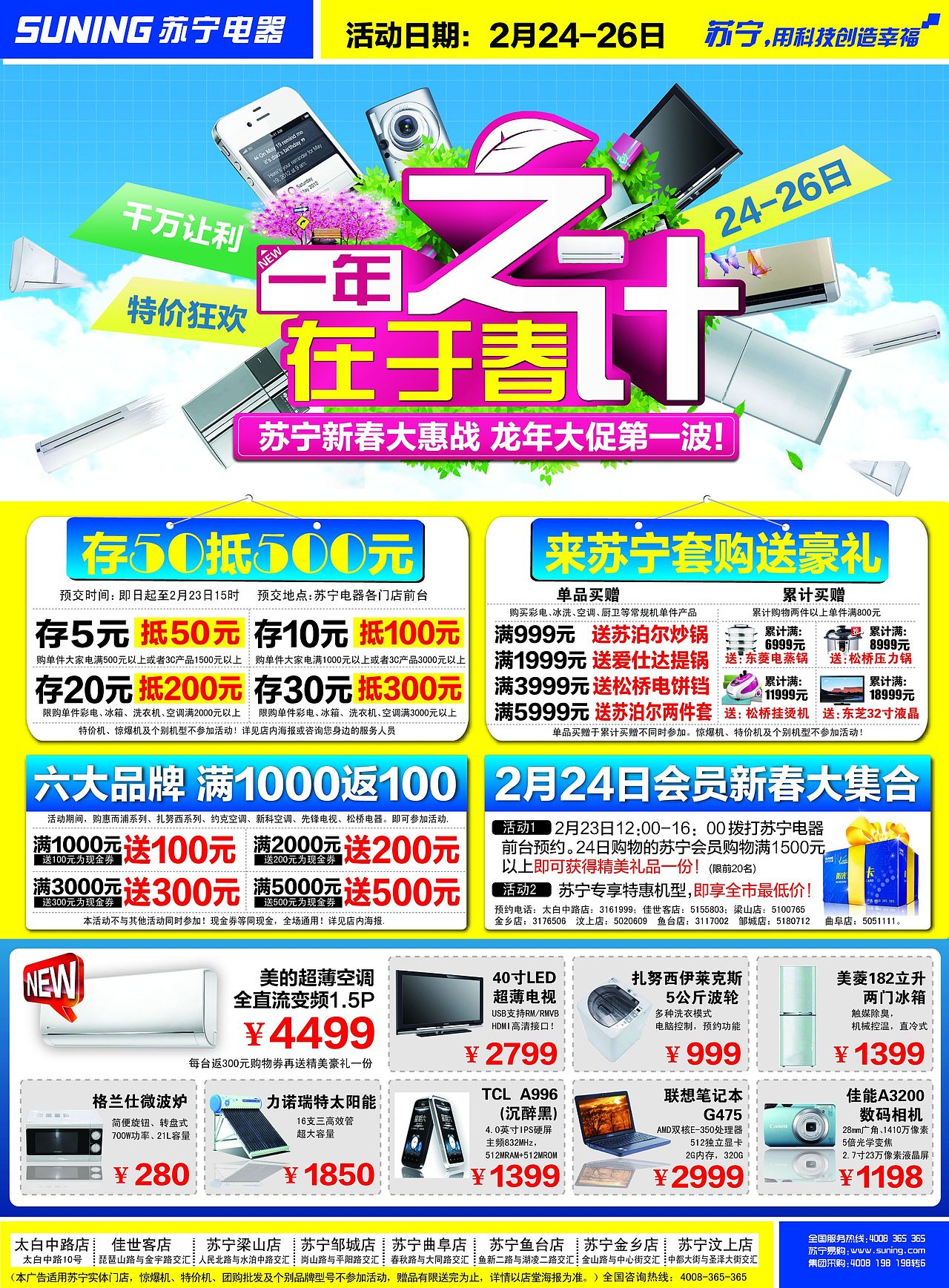 苏宁作品整理