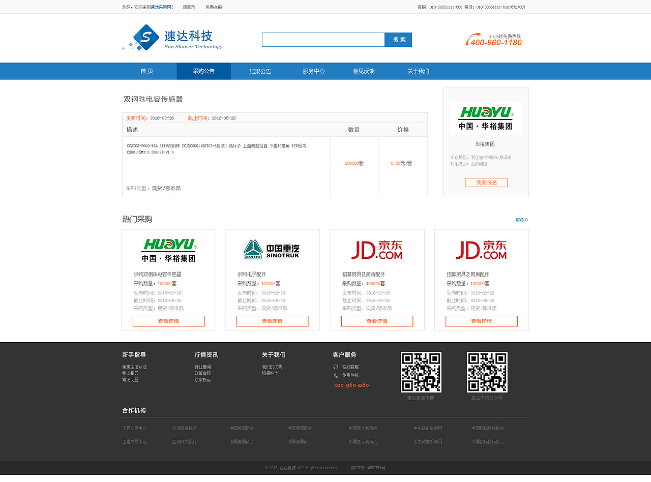 采购平台PC端UI设计（图ZNDM2ODAyNzI=） - 电商 - 站酷设计师cplvfx原创素材 - 站酷ZCOOL