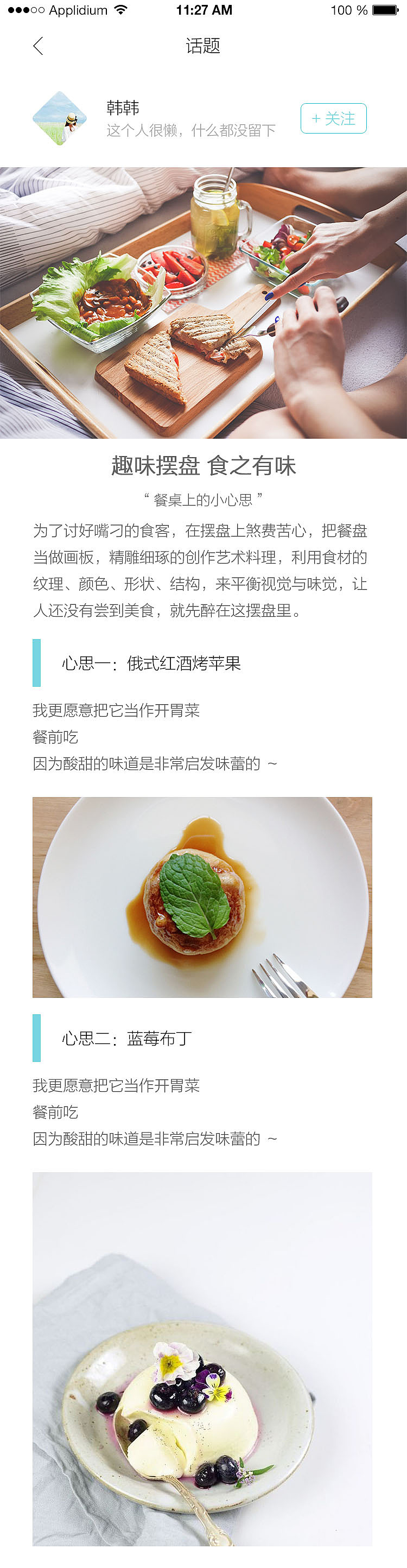 个人作品，购物类APP“食货”（图ZNTMwMTU4MzI=） - APP界面 - 站酷设计师xiaoxiao强原创素材 - 站酷ZCOOL