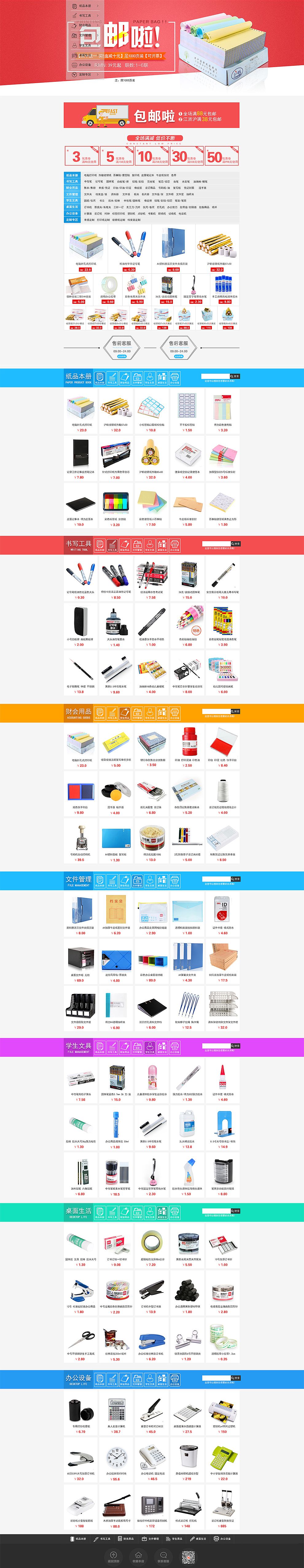 首页-办公类目（图ZNjIzMjgzNzY=） - 电商 - 站酷设计师宛若青栀原创素材 - 站酷ZCOOL