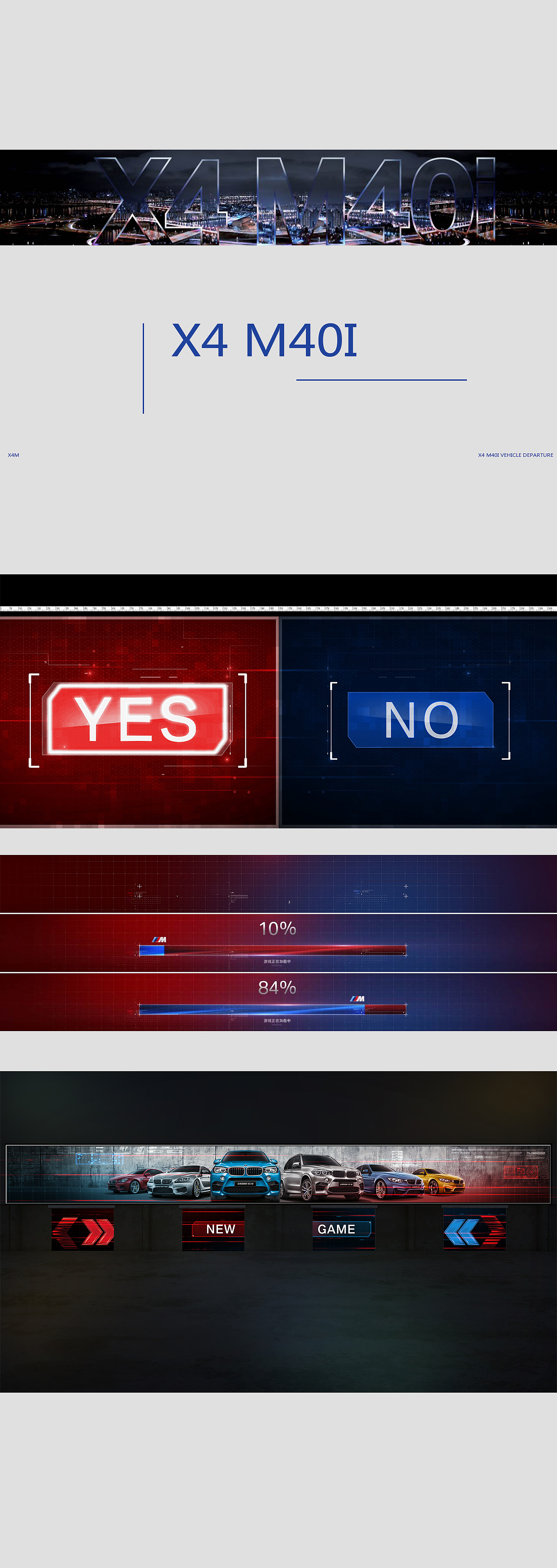 宝马X4 M40I 汽车发布会大屏幕（图ZMTM2MTMzNDA4） - 其他三维 - 站酷设计师戛問原创素材 - 站酷ZCOOL