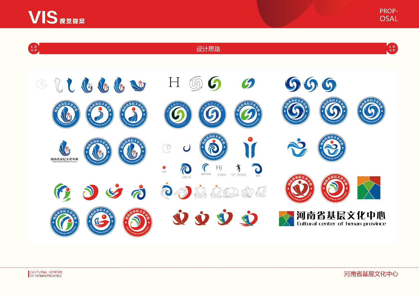 河南文化符号标志图片