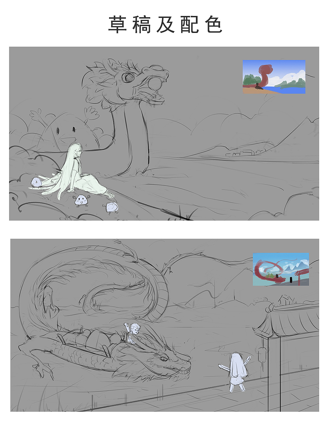 这是最开始的两个草稿,其实个人更喜欢第二张~不过最终讨论决定还是第一张好~