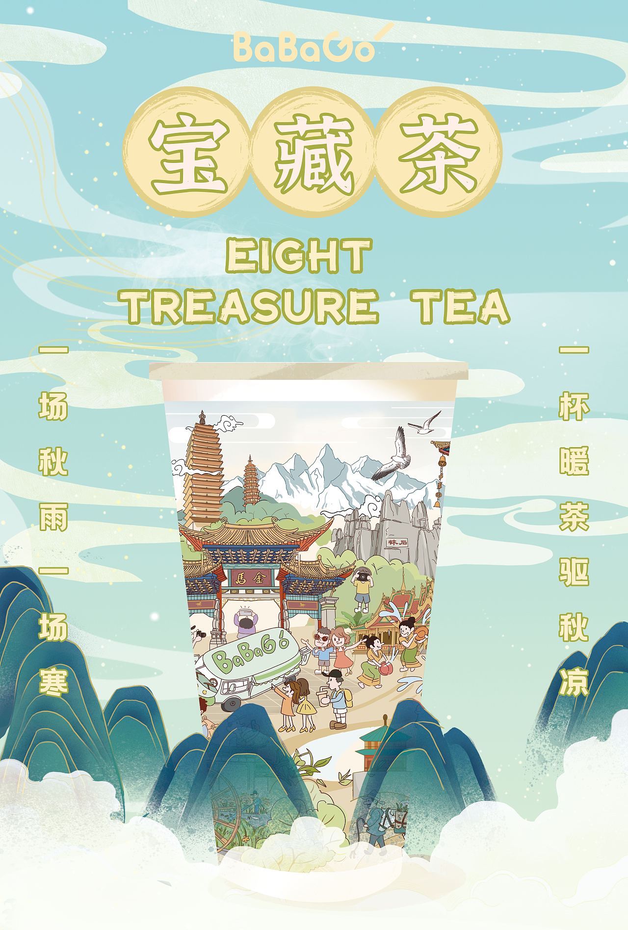 国风饮品|平面|海报|梦中惊坐起 - 原创作品 - 站酷 (zcool)