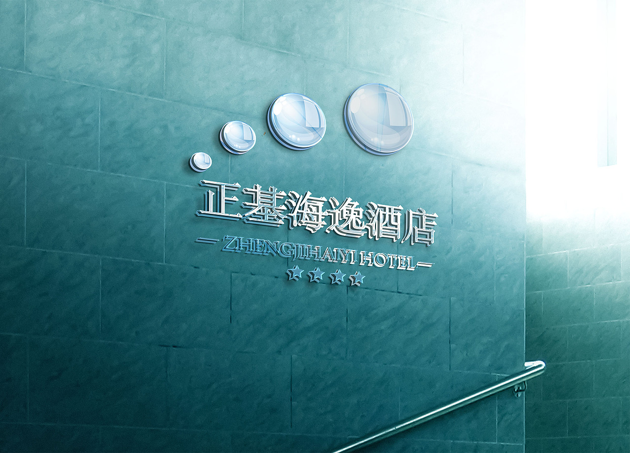 正基海逸酒店LOGO设计（图ZOTk0NDA2Mjg=） - Logo - 站酷设计师点222原创素材 - 站酷ZCOOL