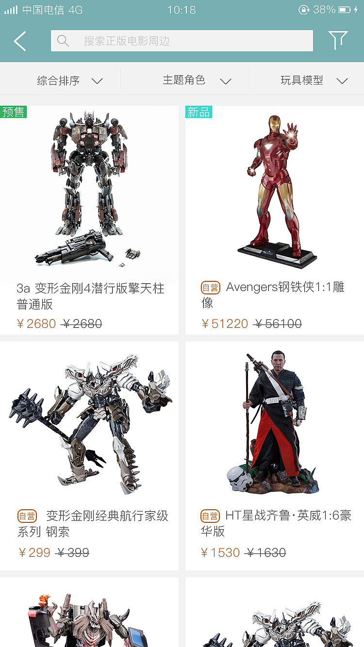 BOLE·伯乐影视APP制作---商城