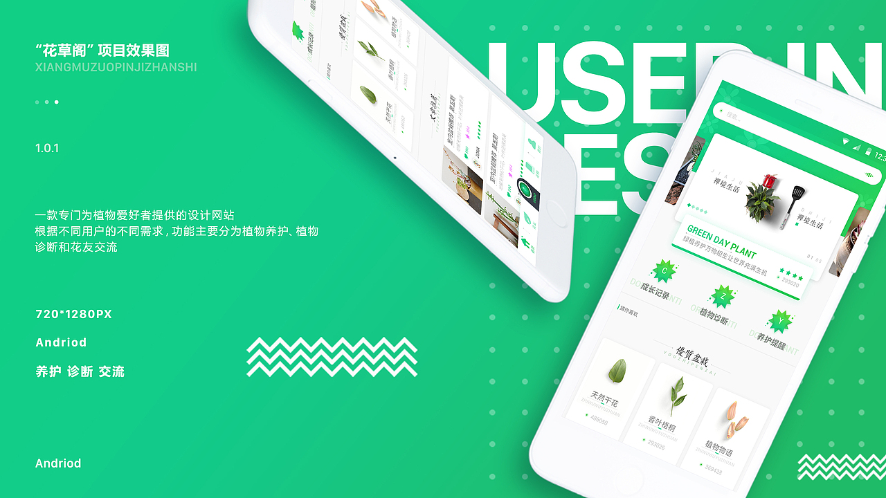 “花草阁”植物类app（图ZMTYzMTU5MTky） - APP界面 - 站酷设计师蛋蛋la原创素材 - 站酷ZCOOL